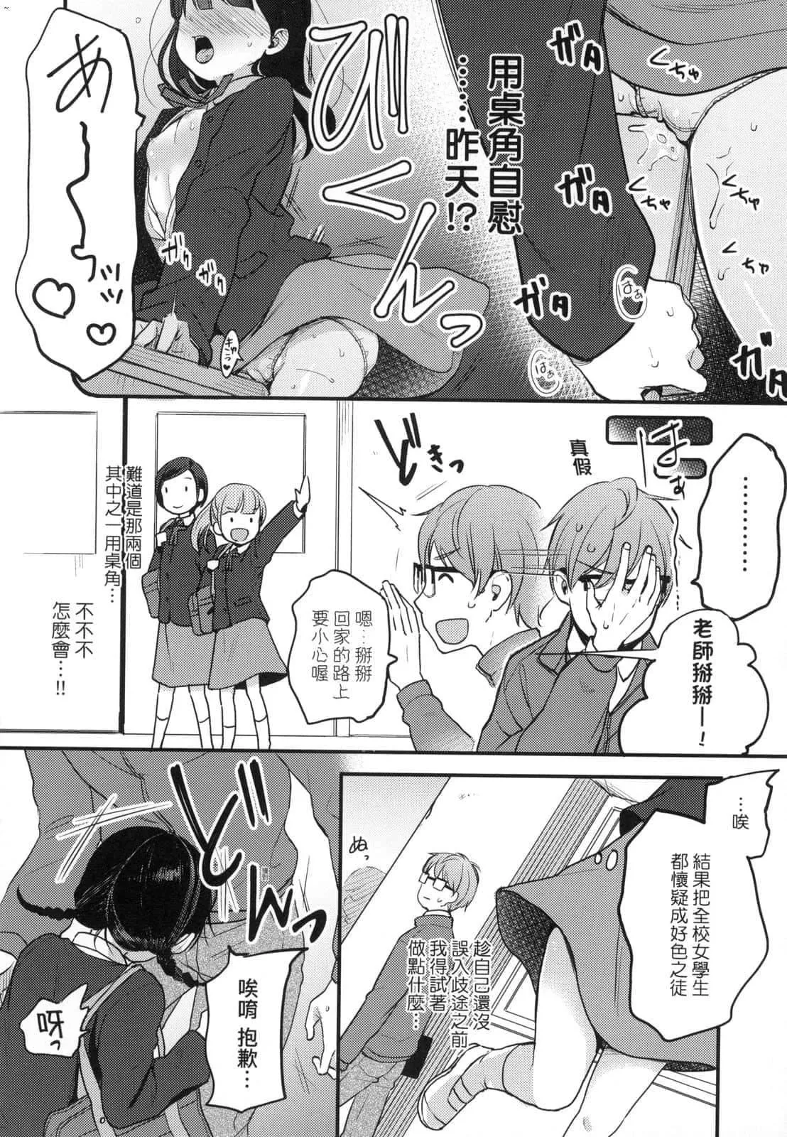 [清宮涼]ココロが読める彼と、エッチな妄想をする彼女。[中國翻訳][清宮涼]ココロが読める彼と、エッチな妄想をする彼女。[中國翻訳]