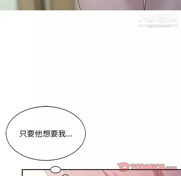 姐姐的秘密第24話