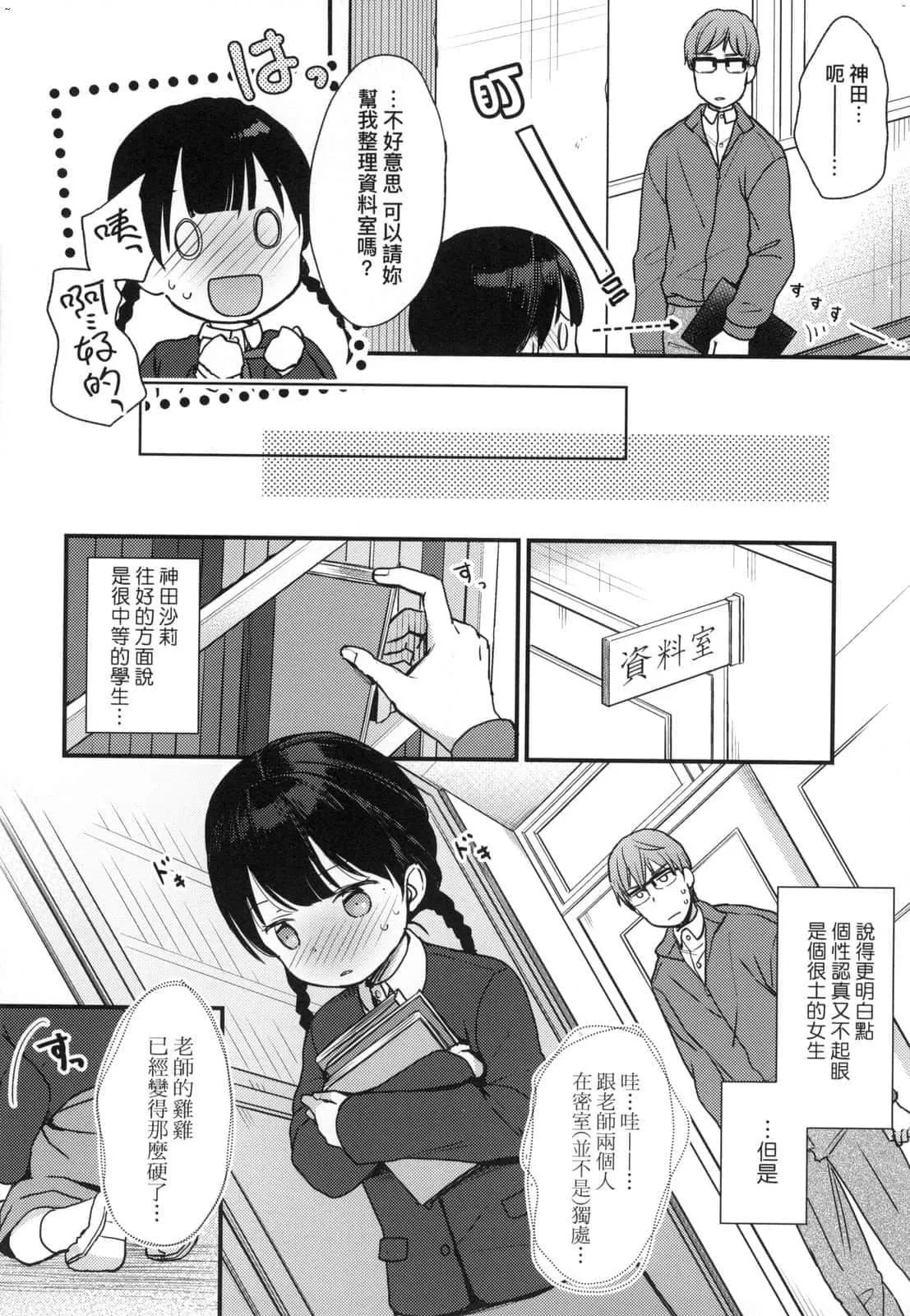 [清宫凉]ココロが読める彼と、エッチな妄想をする彼女。[中国翻訳]-[清宫凉]ココロが読める彼と、エッチな妄想をする彼女。[中国翻訳] - 图片 40