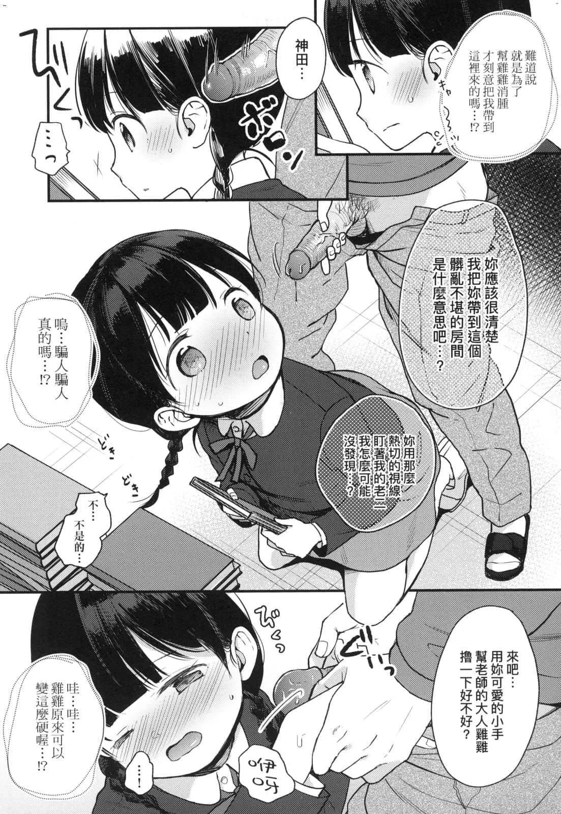 [清宫凉]ココロが読める彼と、エッチな妄想をする彼女。[中国翻訳]-[清宫凉]ココロが読める彼と、エッチな妄想をする彼女。[中国翻訳] - 图片 41