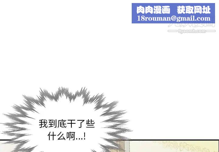 姐姐的秘密第25话