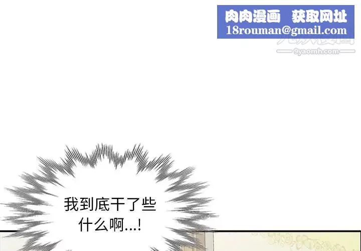 姐姐的秘密-第25话 - 图片 1