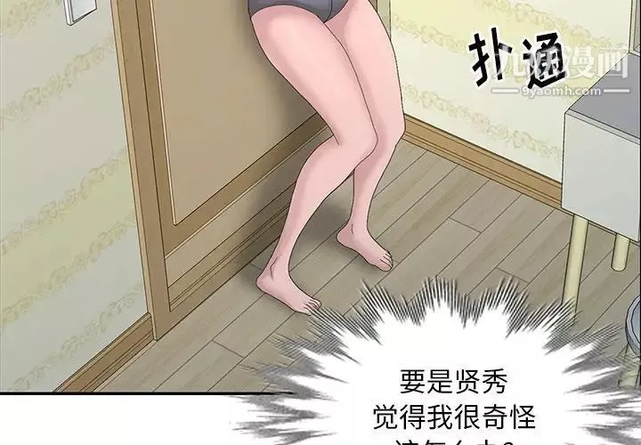 姐姐的秘密第25話