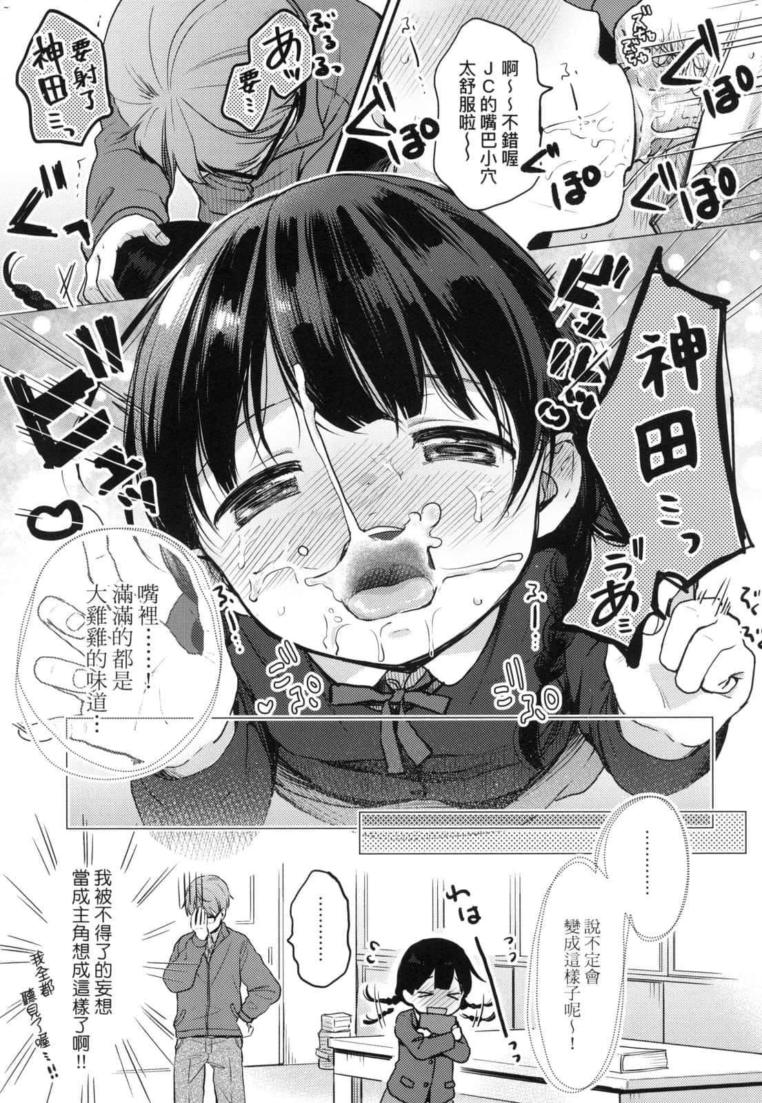 [清宮涼]ココロが読める彼と、エッチな妄想をする彼女。[中國翻訳][清宮涼]ココロが読める彼と、エッチな妄想をする彼女。[中國翻訳]