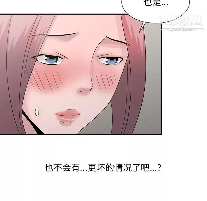 姐姐的秘密第25話