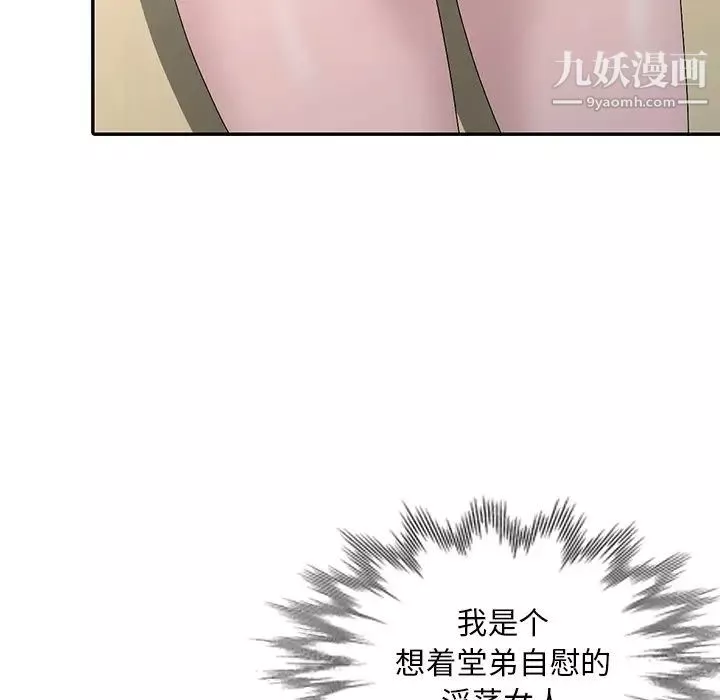 姐姐的秘密第25話