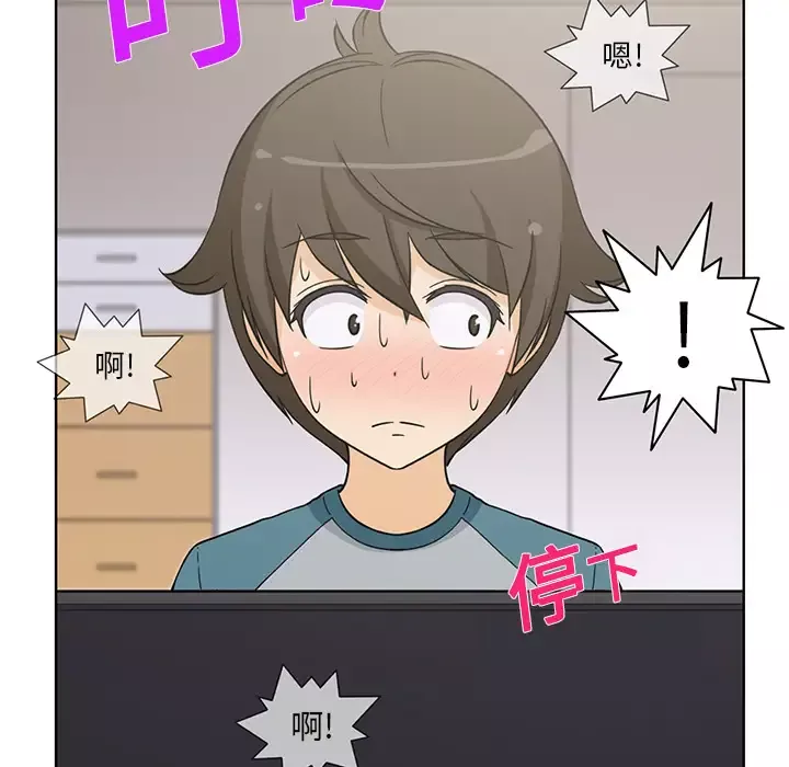 新来的女邻居-第1话 - 图片 25