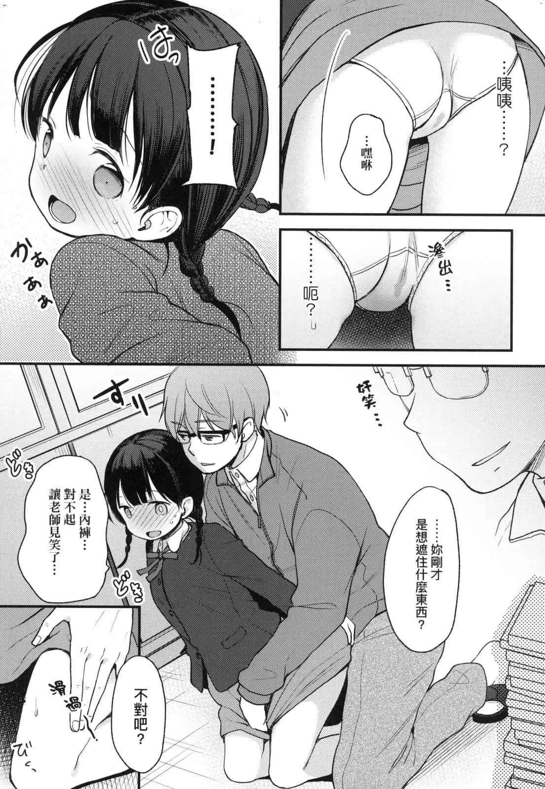 [清宮涼]ココロが読める彼と、エッチな妄想をする彼女。[中國翻訳][清宮涼]ココロが読める彼と、エッチな妄想をする彼女。[中國翻訳]