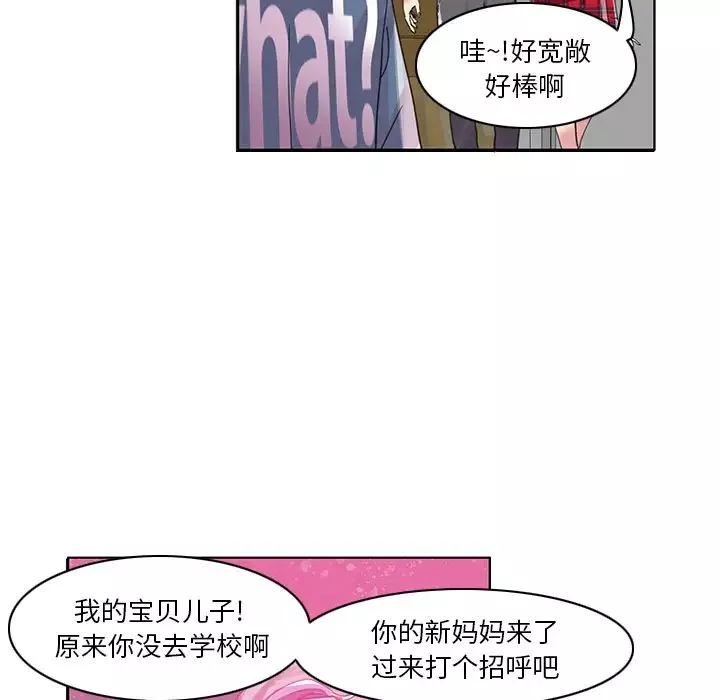 惡母傳第1話