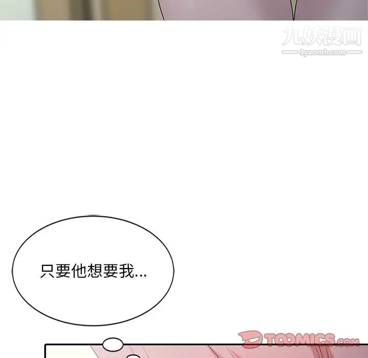 姐姐的秘密第25話