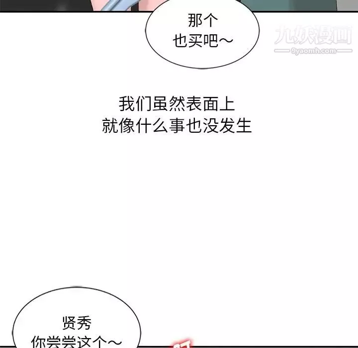 姐姐的秘密第25話