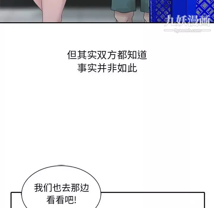 姐姐的秘密-第25话 - 图片 21
