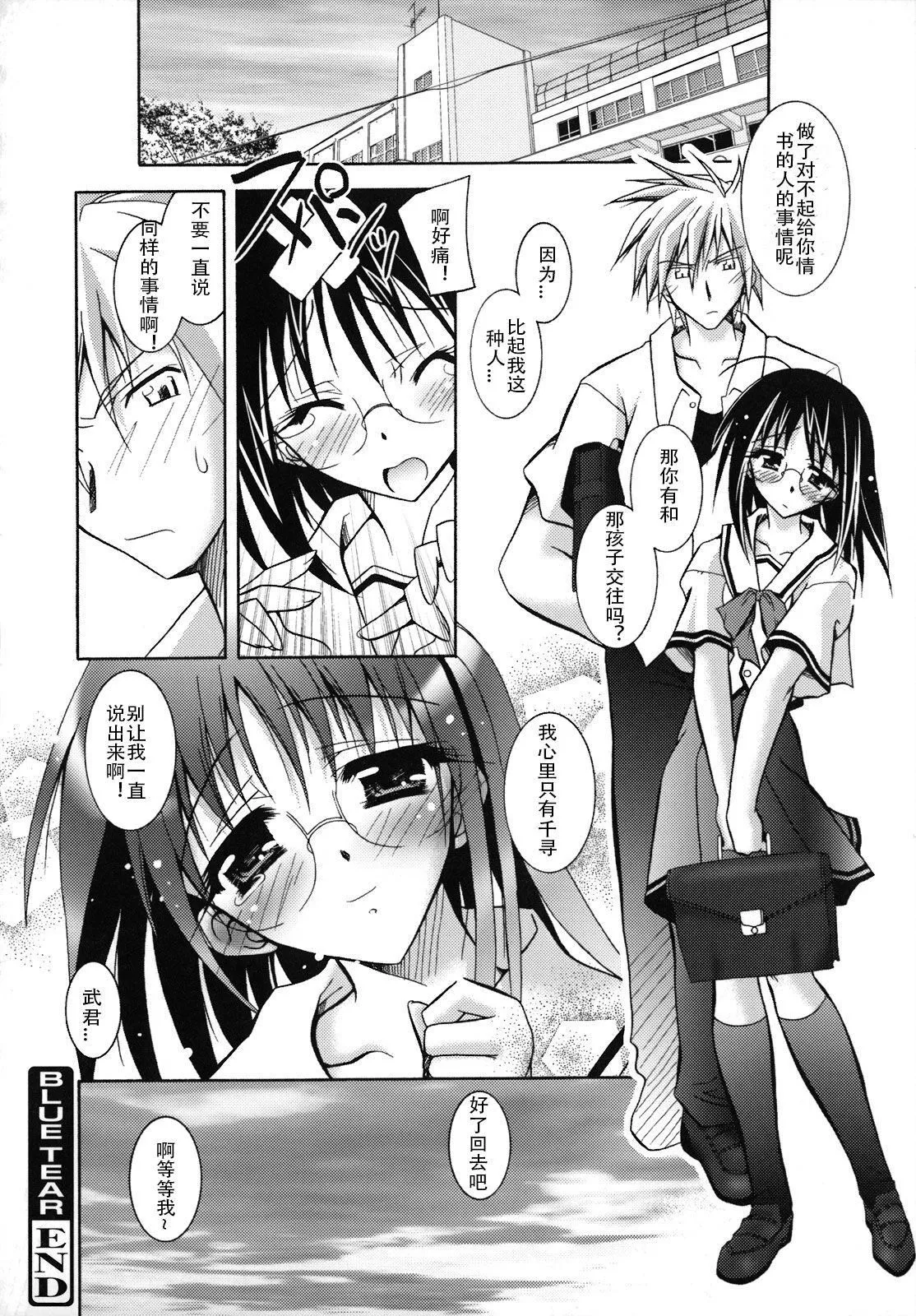 [ぱふぇ]SisLove[中国翻訳]-[ぱふぇ]SisLove[中国翻訳] - 图片 155