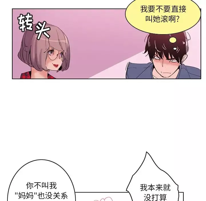 惡母傳第1話