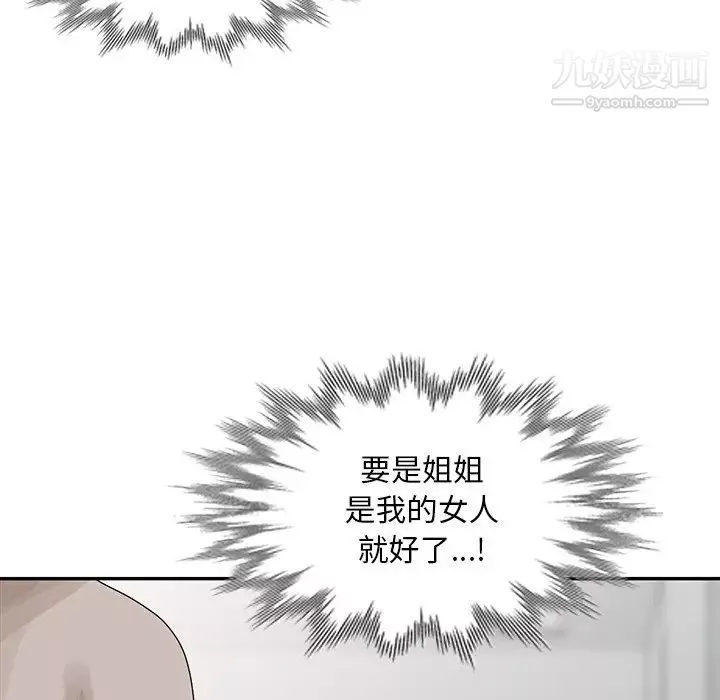 姐姐的秘密第25話
