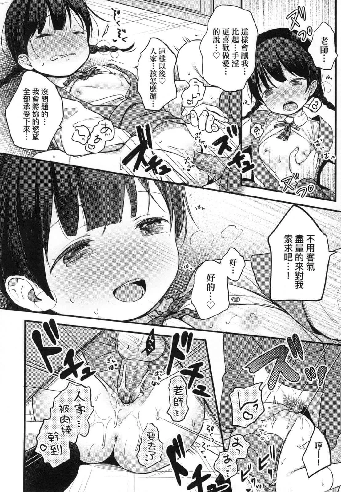 [清宫凉]ココロが読める彼と、エッチな妄想をする彼女。[中国翻訳]-[清宫凉]ココロが読める彼と、エッチな妄想をする彼女。[中国翻訳] - 图片 52