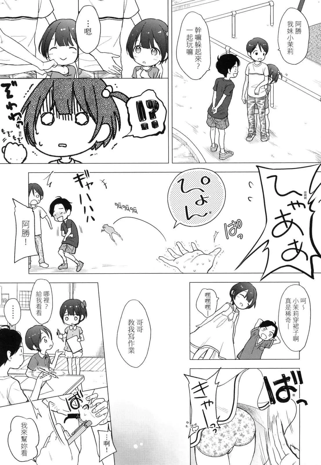 [清宮涼]ココロが読める彼と、エッチな妄想をする彼女。[中國翻訳][清宮涼]ココロが読める彼と、エッチな妄想をする彼女。[中國翻訳]