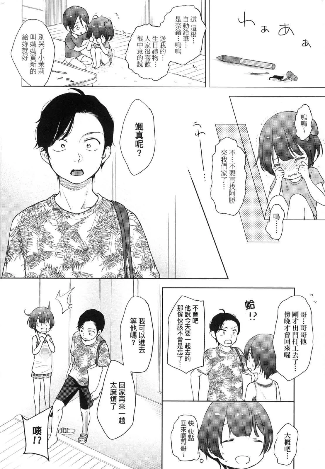 [清宫凉]ココロが読める彼と、エッチな妄想をする彼女。[中国翻訳]-[清宫凉]ココロが読める彼と、エッチな妄想をする彼女。[中国翻訳] - 图片 58