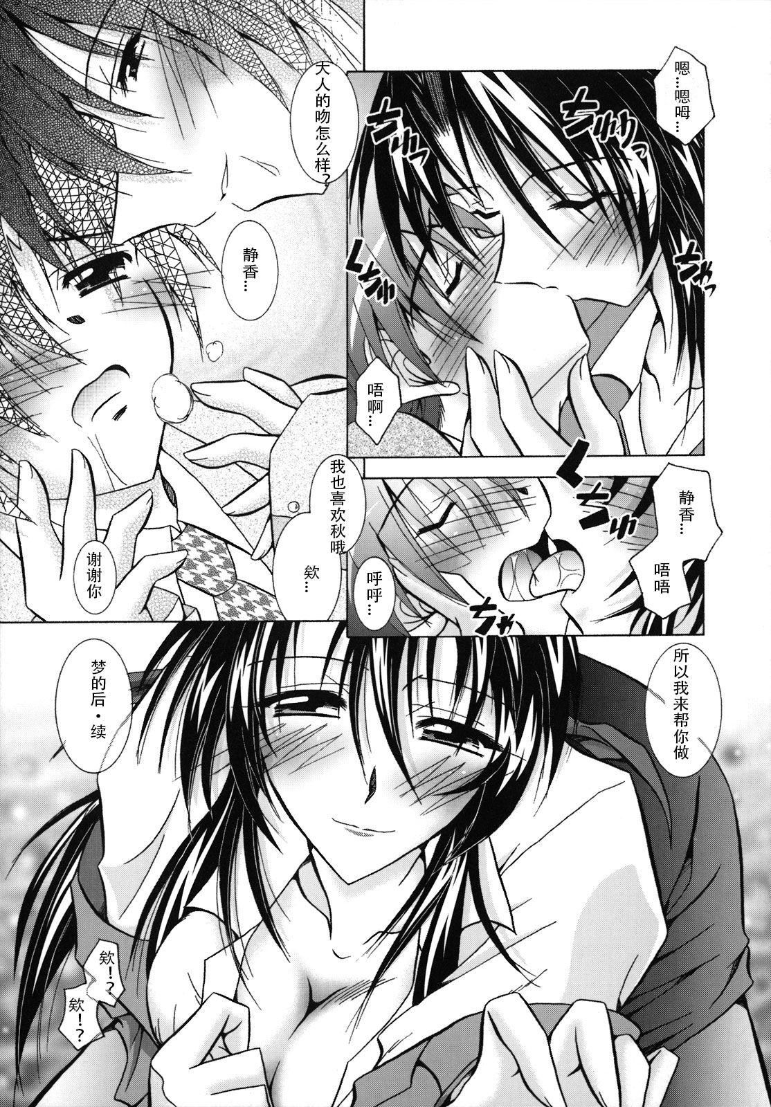 [ぱふぇ]SisLove[中国翻訳][ぱふぇ]SisLove[中国翻訳]