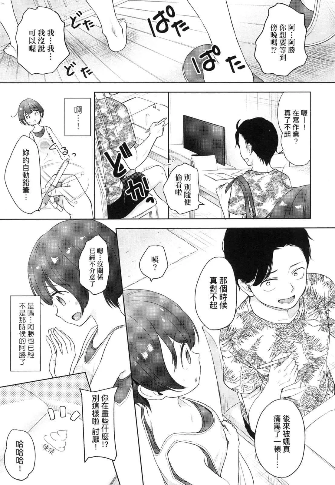 [清宮涼]ココロが読める彼と、エッチな妄想をする彼女。[中國翻訳][清宮涼]ココロが読める彼と、エッチな妄想をする彼女。[中國翻訳]