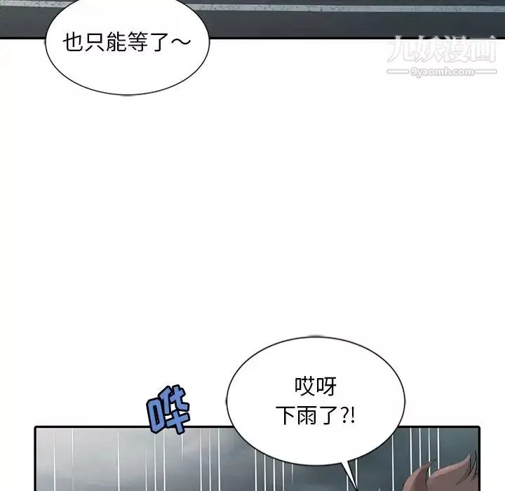姐姐的秘密第25話