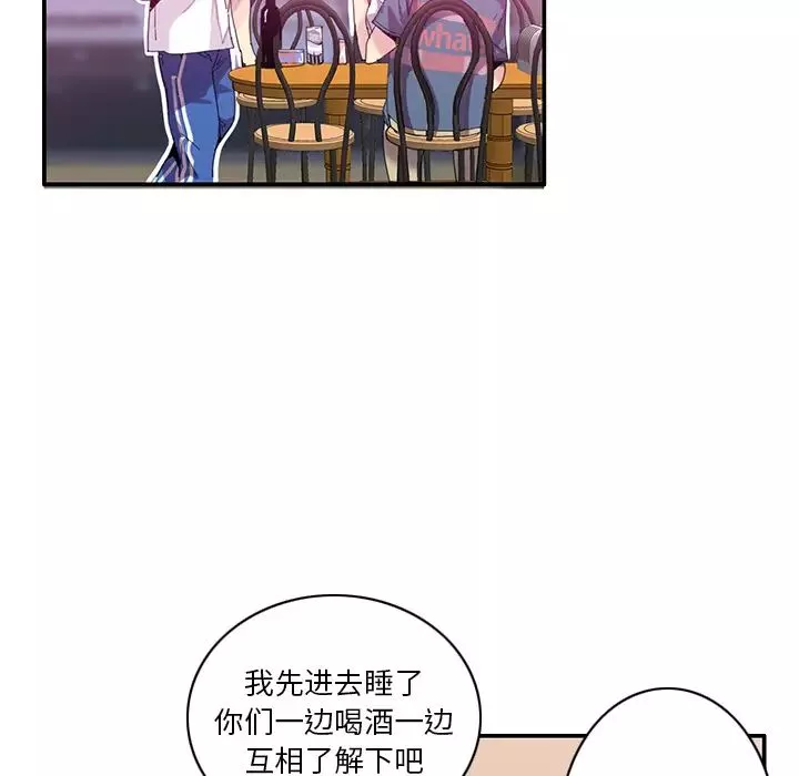 恶母传-第1话 - 图片 45
