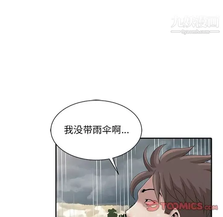 姐姐的秘密第25話