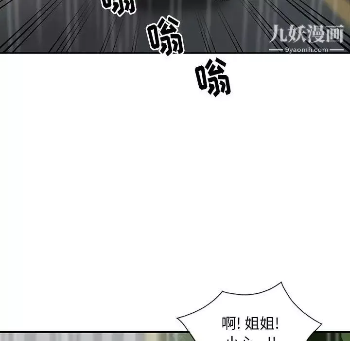 姐姐的秘密-第25话 - 图片 45