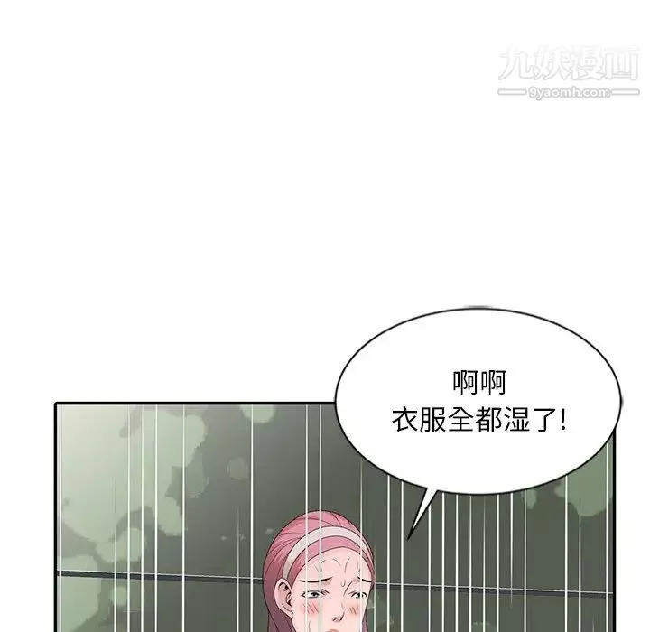 姐姐的秘密第25話