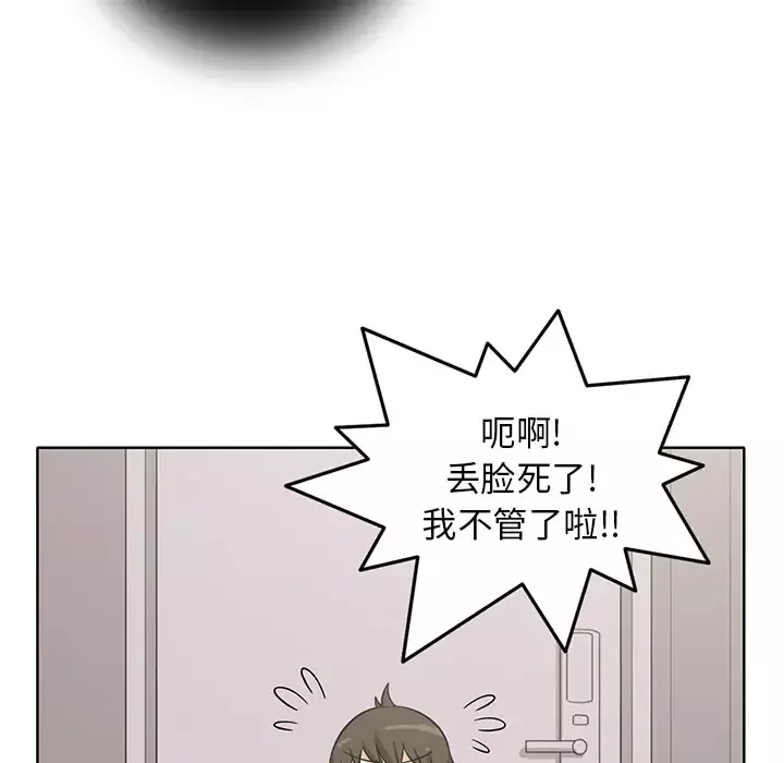 新来的女邻居第1话