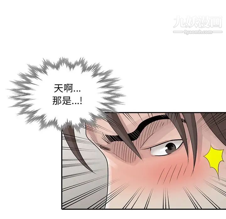 姐姐的秘密第25話