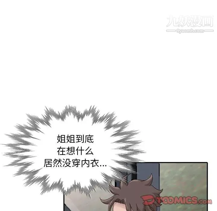 姐姐的秘密-第25话 - 图片 54