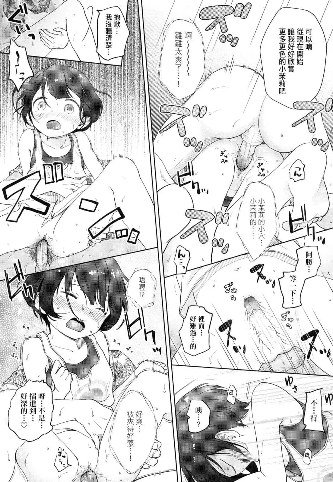 [清宫凉]ココロが読める彼と、エッチな妄想をする彼女。[中国翻訳]-[清宫凉]ココロが読める彼と、エッチな妄想をする彼女。[中国翻訳] - 图片 67