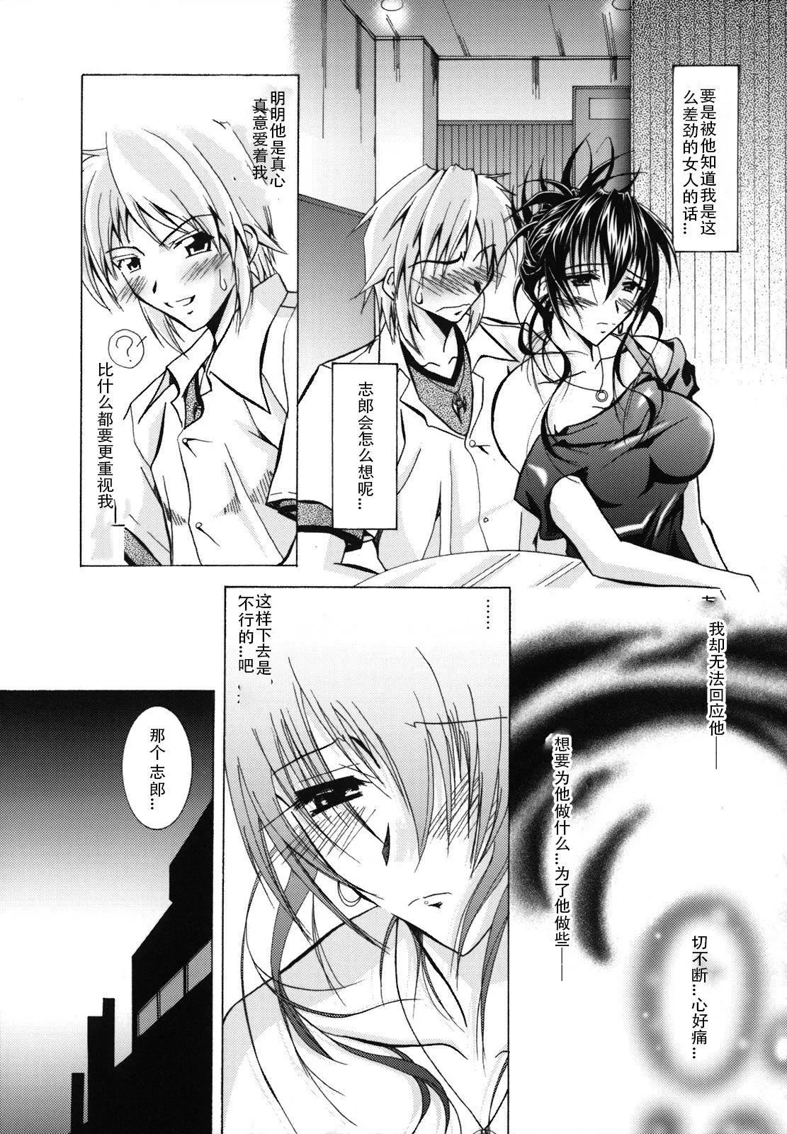 [ぱふぇ]SisLove[中国翻訳]-[ぱふぇ]SisLove[中国翻訳] - 图片 174