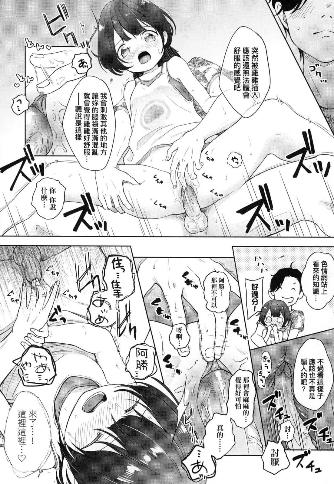 [清宫凉]ココロが読める彼と、エッチな妄想をする彼女。[中国翻訳]-[清宫凉]ココロが読める彼と、エッチな妄想をする彼女。[中国翻訳] - 图片 68