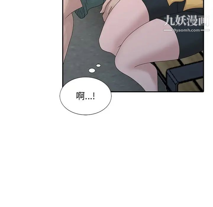 姐姐的秘密第25话