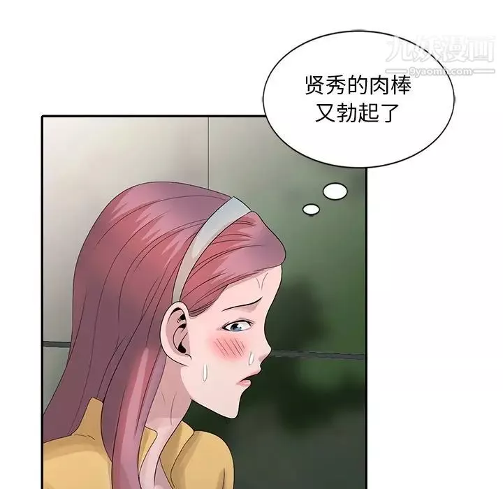 姐姐的秘密第25話