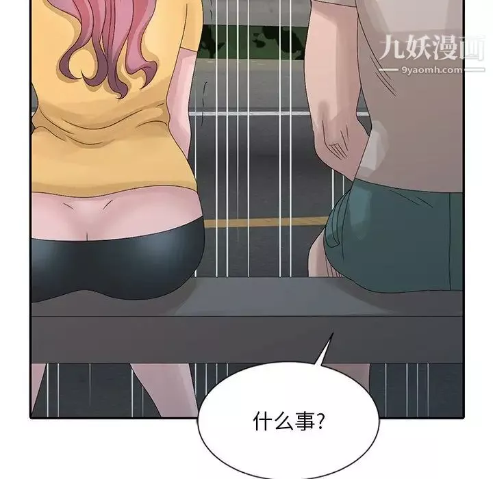 姐姐的秘密第25話