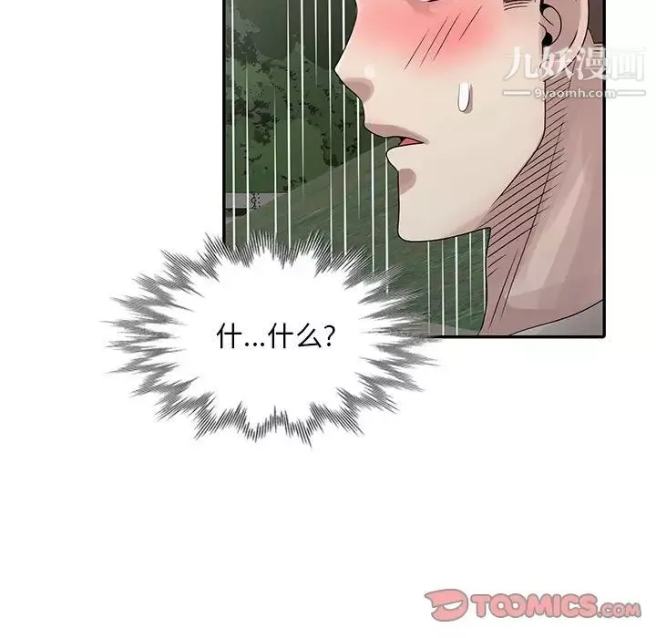 姐姐的秘密第25話