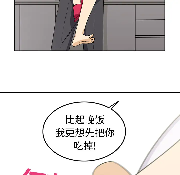 新来的女邻居第1话
