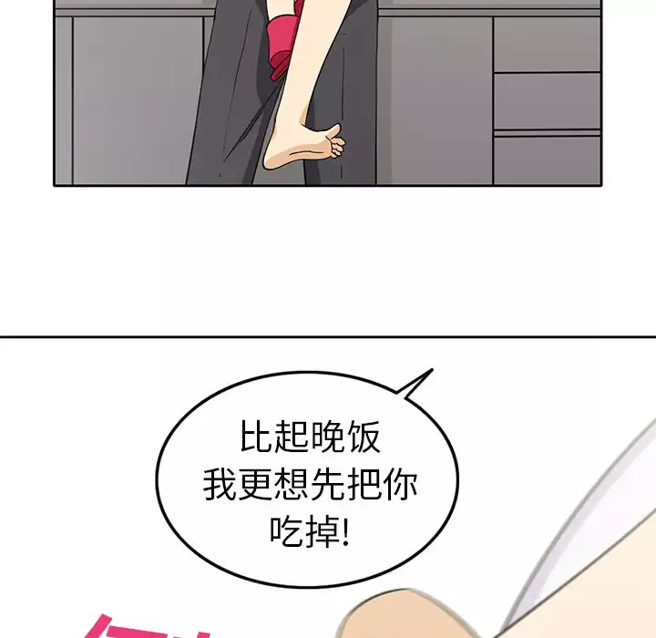 新来的女邻居-第1话 - 图片 61