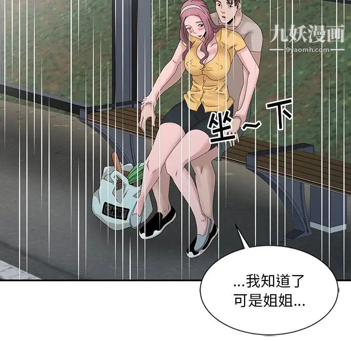 姐姐的秘密第25话