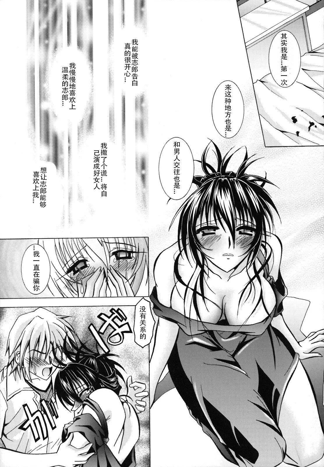 [ぱふぇ]SisLove[中国翻訳]-[ぱふぇ]SisLove[中国翻訳] - 图片 180