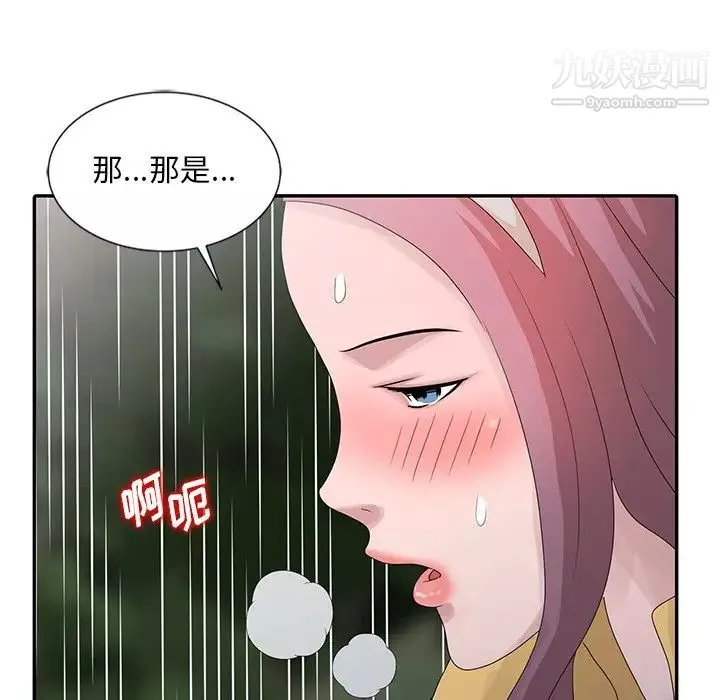 姐姐的秘密第25話
