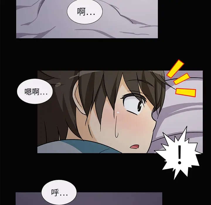 新来的女邻居第2话