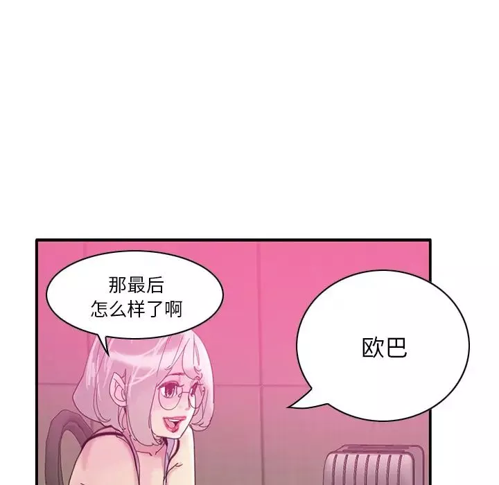 恶母传-第1话 - 图片 80