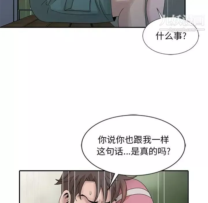 姐姐的秘密第25話