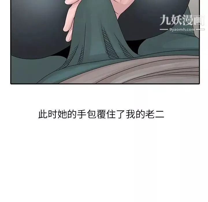 姐姐的秘密第25話