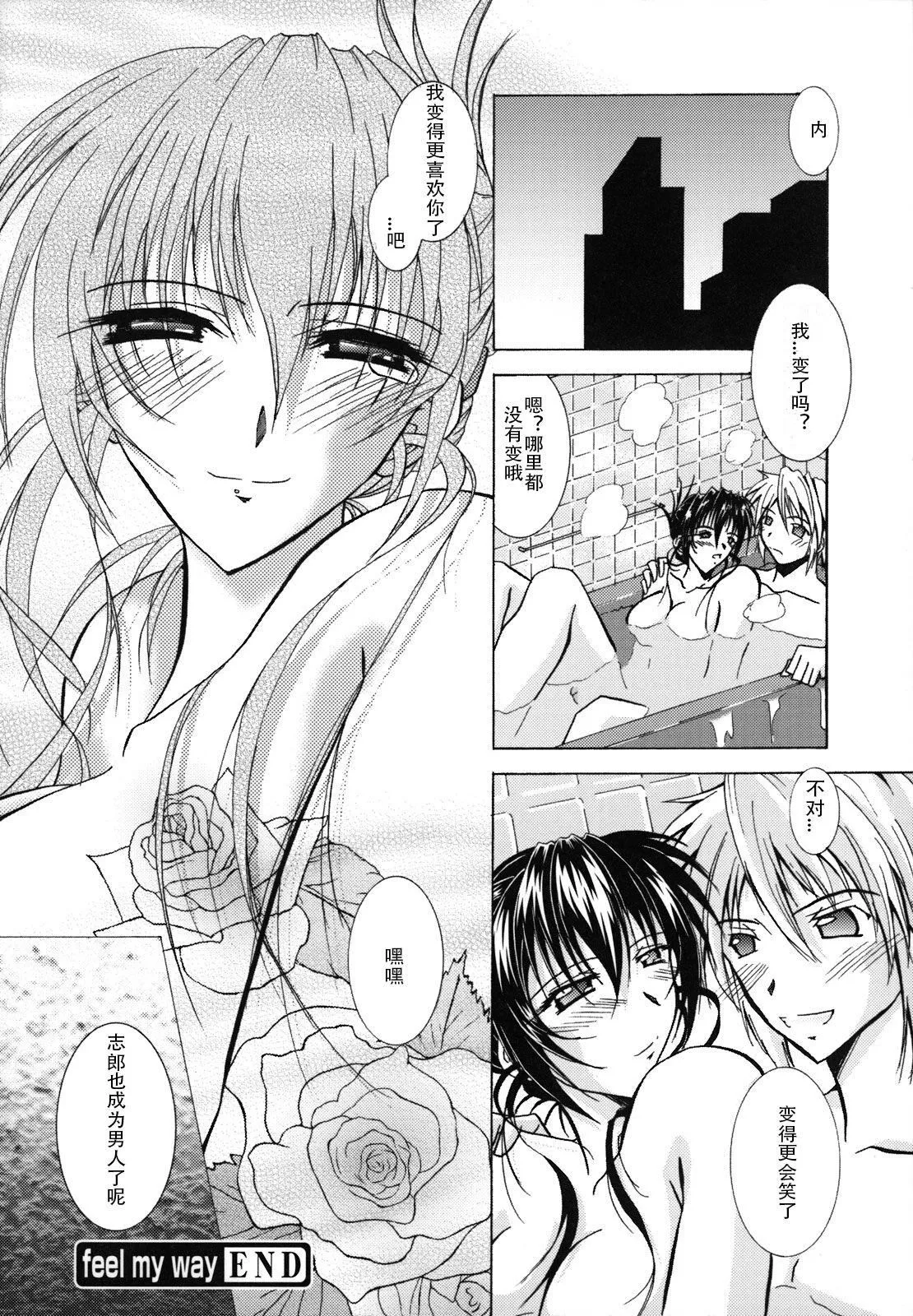 [ぱふぇ]SisLove[中国翻訳]-[ぱふぇ]SisLove[中国翻訳] - 图片 187