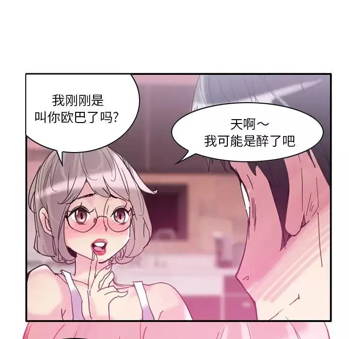 恶母传-第1话 - 图片 83